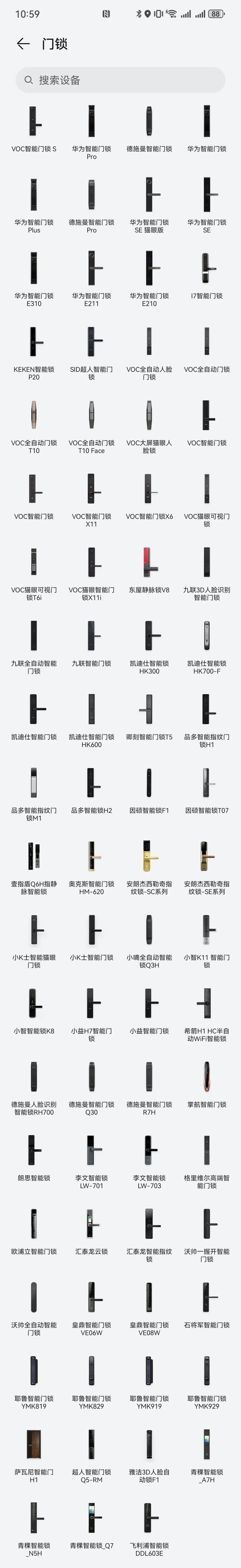 硕 东屋之外还有哪些智能锁品牌可以用华为“智慧生活”APP九游会J9除VOC 凯