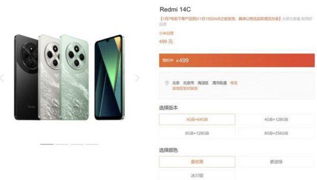 499元起 搭载120Hz屏幕和侧边指纹J9国际网站卖断货！Redmi14C售价(图3)