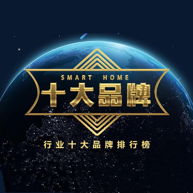 智能锁十大品牌排行（指纹锁十大品牌排行）j9九游会登录2025年消费者最喜爱的(图3)