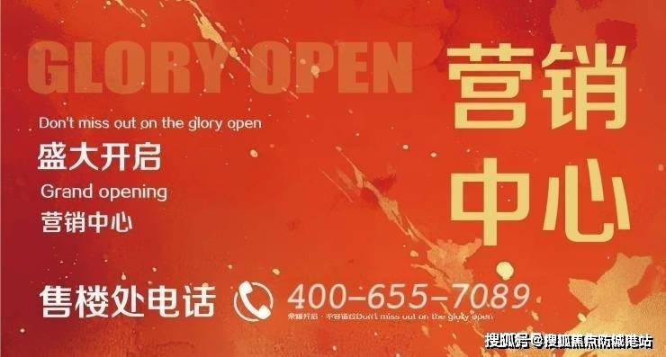 搜24小时电话一最新房价一楼盘百科详情一营销中心最新发布@售楼处中心2025811九游会登录j9入口2025楼市热搜焦点：天河保利天汇售楼处电话一天河保利天汇首页热(图2)