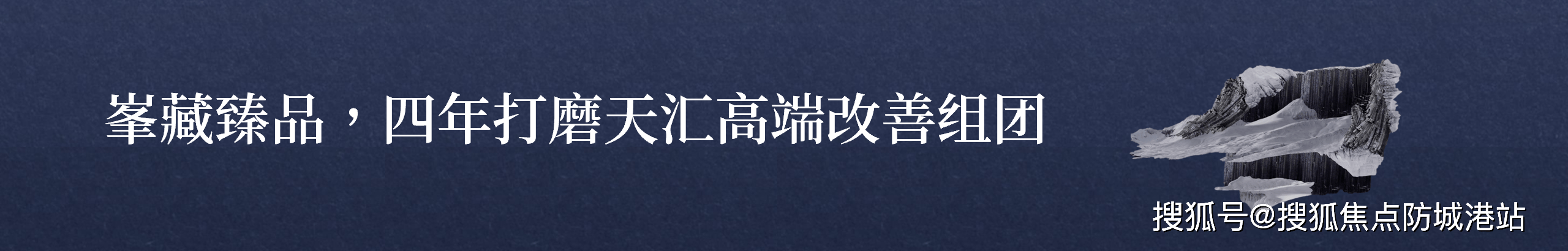 搜24小时电话一最新房价一楼盘百科详情一营销中心最新发布@售楼处中心2025811九游会登录j9入口2025楼市热搜焦点：天河保利天汇售楼处电话一天河保利天汇首页热(图5)