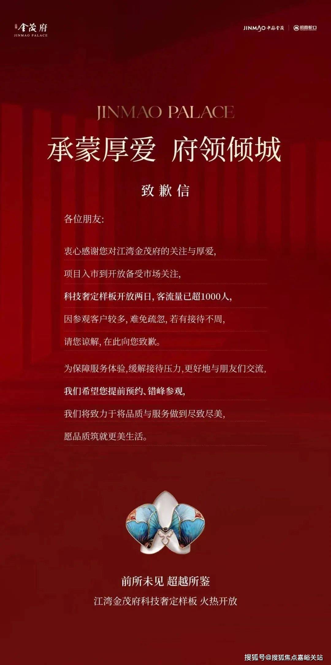 营销中心)楼盘欢迎您-小区环境-户型-价格-地址-楼盘详情-周边配套j9国际站江湾金茂府(售楼处)首页网站-2025江湾金茂府销售中心((图12)
