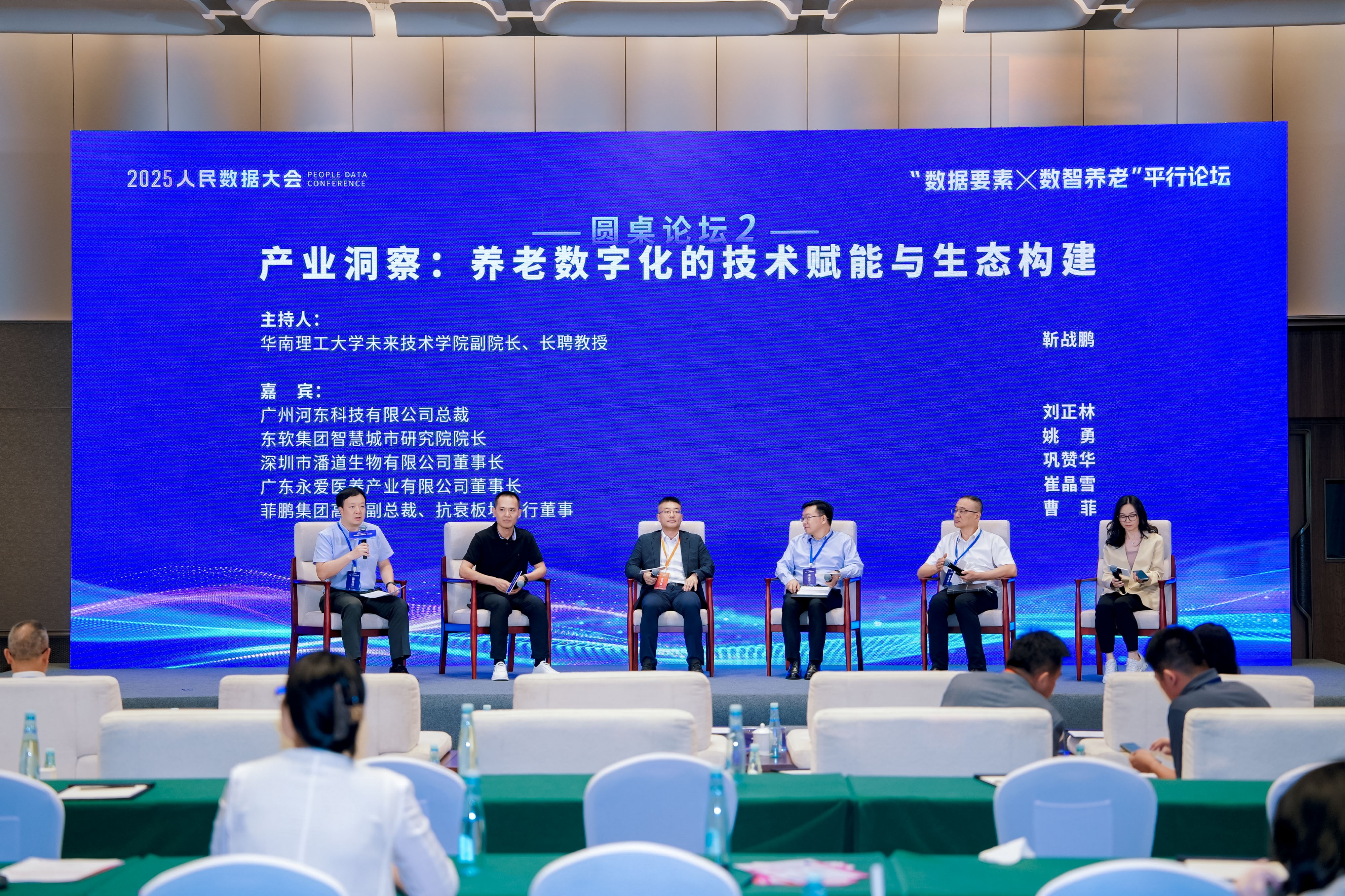 养老数字化的技术赋能与产业生态构建九游会j9入口登录新版行业热议：(图1)