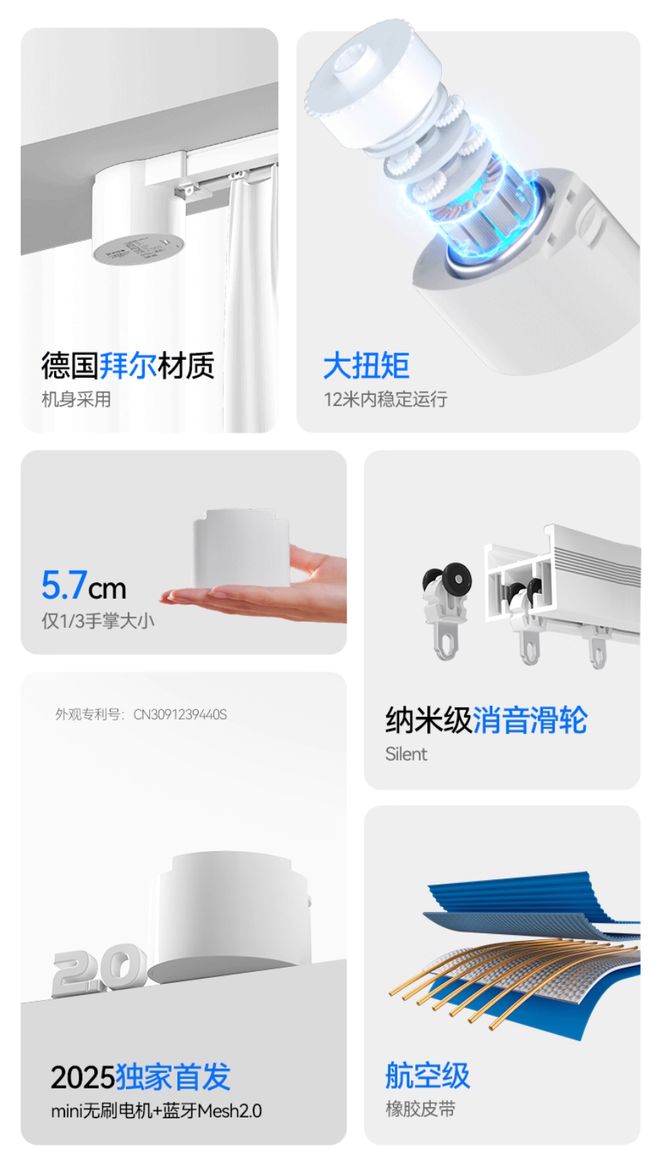 荐:开启智能家居美好生活九游会J9电动窗帘品牌推(图7) 荐:开启智能家居美好生活九游会J9电动窗帘品牌推(图7)