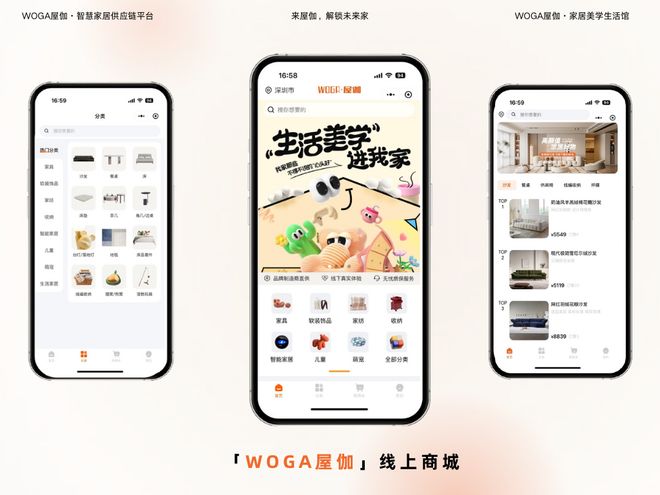 :万众城集团以数字智能重构家居新生态九游会真人游戏第一品牌WOGA屋伽(图5) :万众城集团以数字智能重构家居新生态九游会真人游戏第一品牌WOGA屋伽(图5)